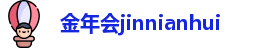 金年会jinnianhui